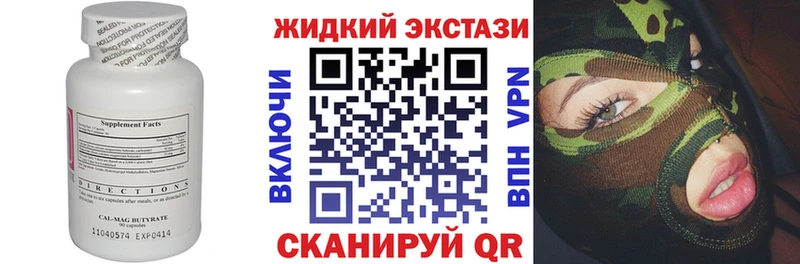 Бутират Butirat МЕГА маркетплейс Белинский где купить наркоту