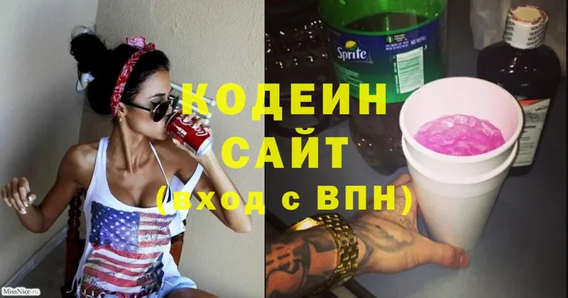 Кодеиновый сироп Lean напиток Lean (лин)  Белинский 