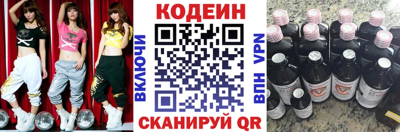 дарнет шоп  Белинский  Кодеин Purple Drank 