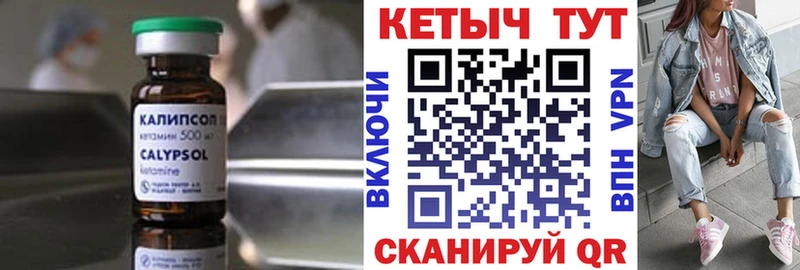 КЕТАМИН ketamine  Белинский 