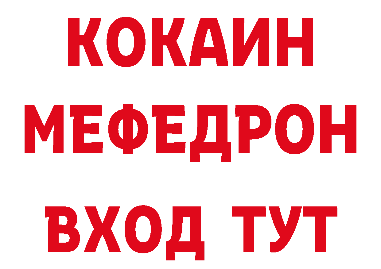 Альфа ПВП крисы CK зеркало нарко площадка блэк спрут Белинский