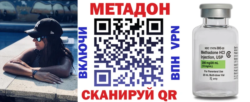 МЕТАДОН белоснежный  Белинский 