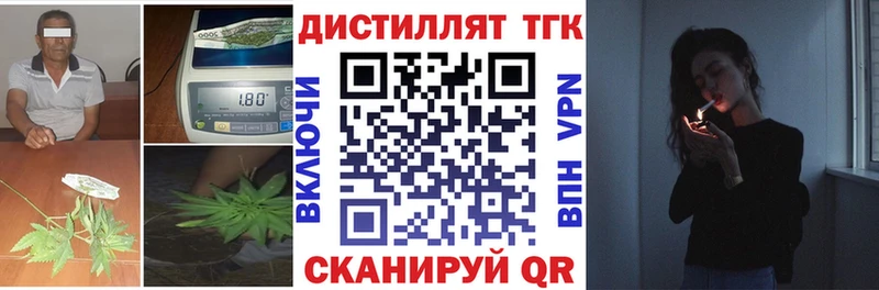 ТГК вейп с тгк  Белинский 